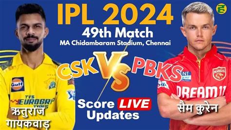 pbks vs csk cricket live